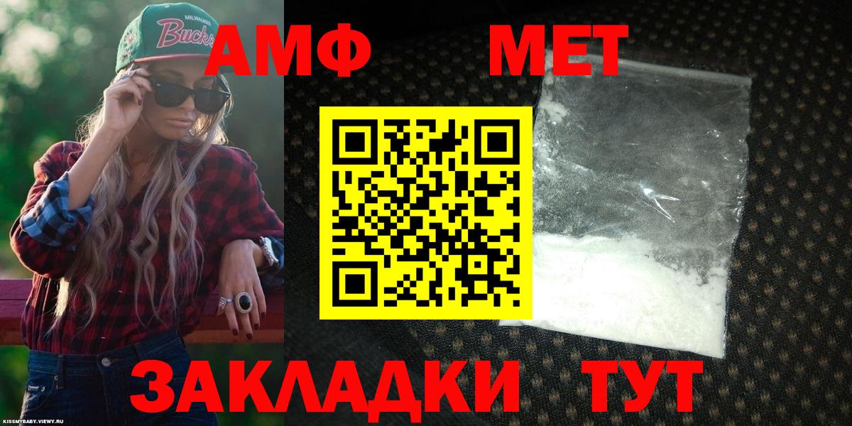 АМФ VHQ Будённовск