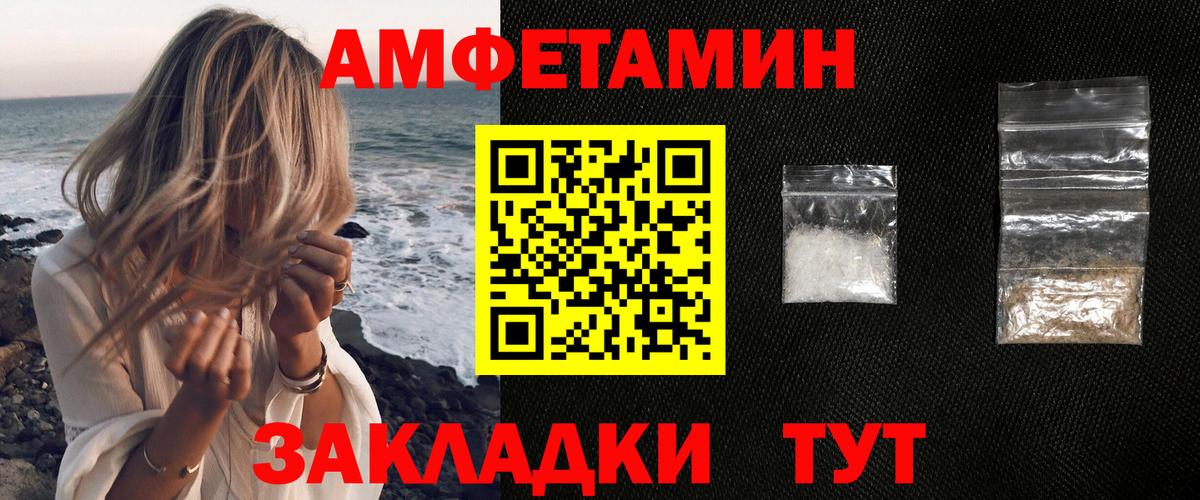АМФ 97%  Вход с VPN  АМФЕТАМИН  Будённовск 