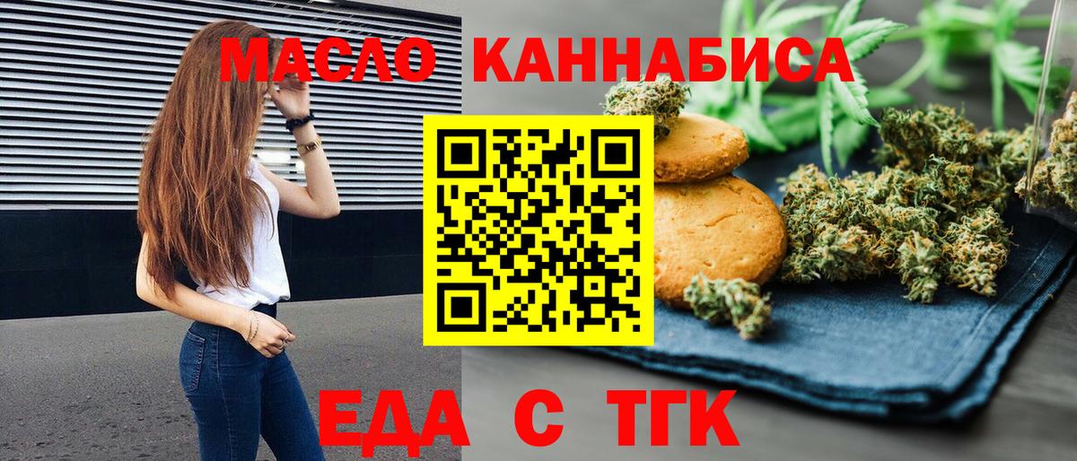 Canna-Cookies марихуана Будённовск