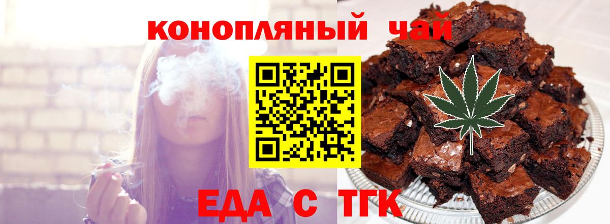 Canna-Cookies конопля  Вход с VPN  Будённовск 