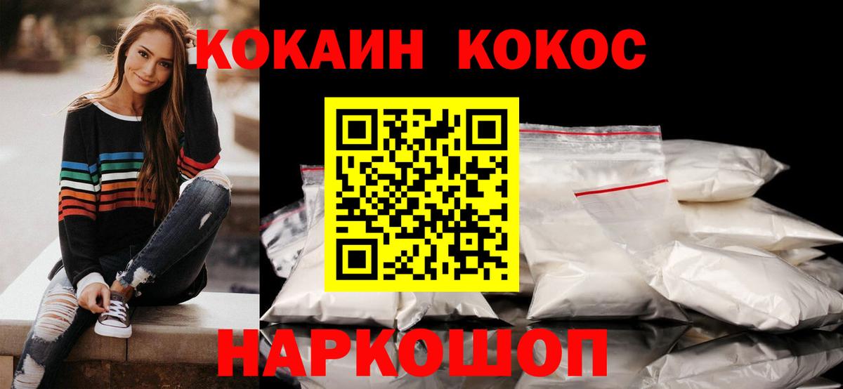 Кокаин FishScale  COCAIN 99%  Вход с VPN  Кокаин  Будённовск 