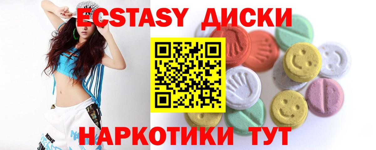 Ecstasy Cube  Ecstasy  shop наркотические препараты  Вход с VPN  Ecstasy бентли  Будённовск 