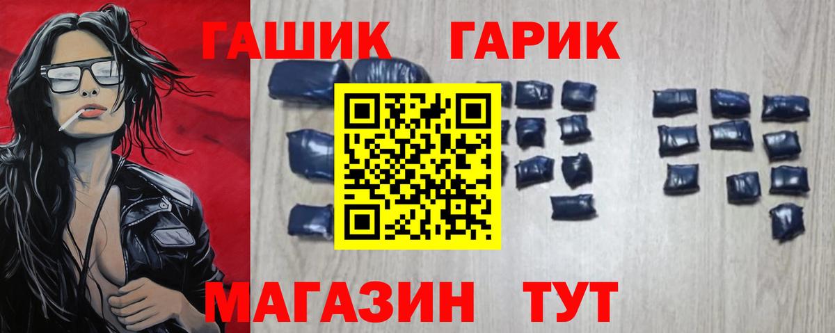 ГАШ 40% ТГК Будённовск