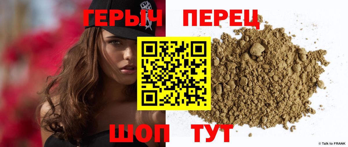 Героин Heroin Будённовск