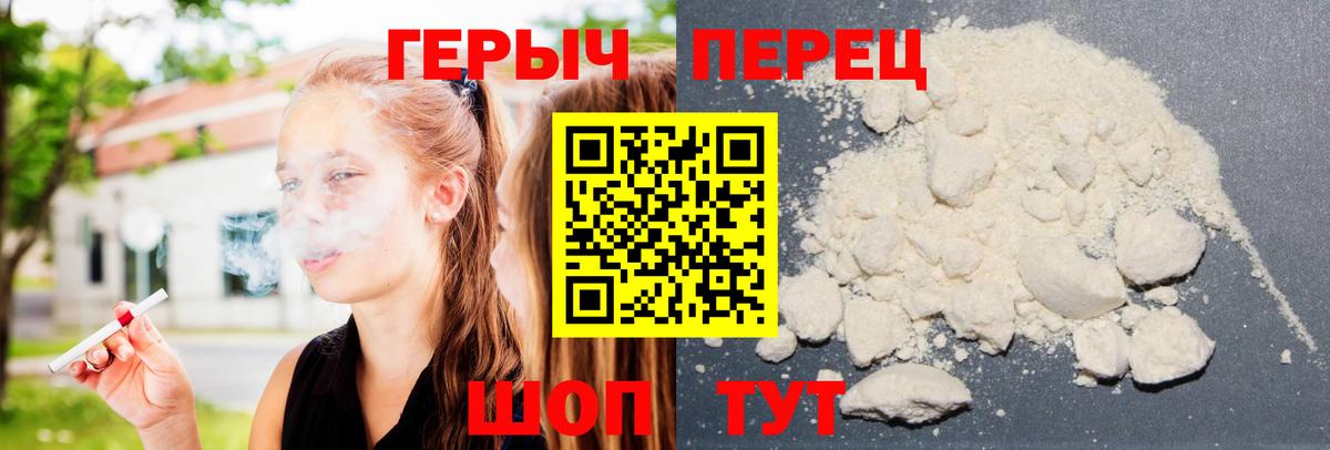 Будённовск  ГЕРОИН хмурый  Вход с VPN 