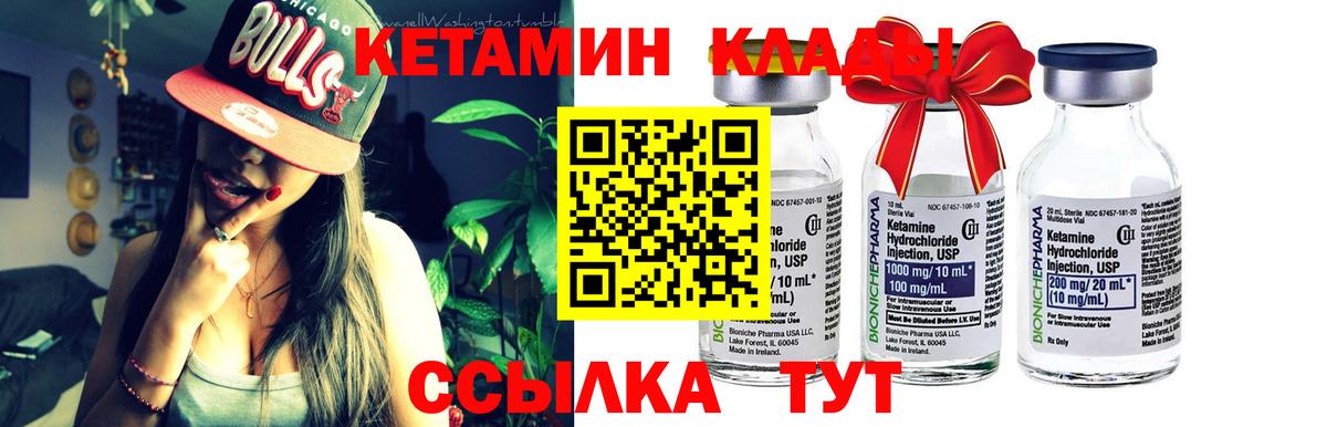 Кетамин ketamine Будённовск