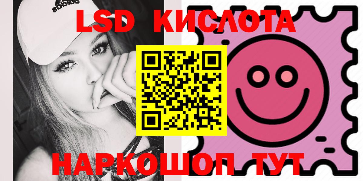 ЛСД экстази кислота Будённовск