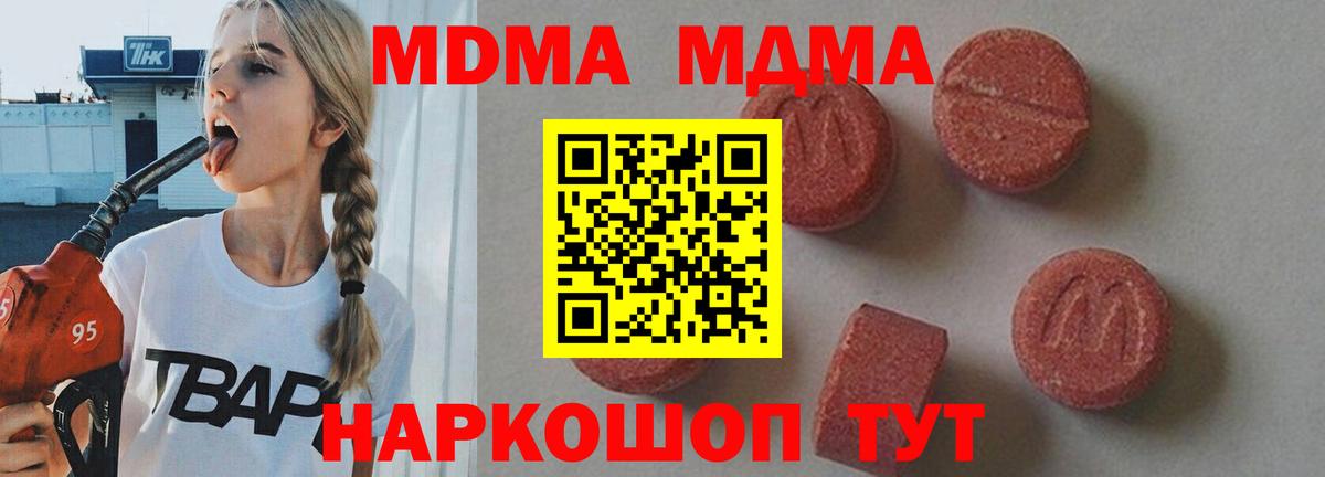 MDMA VHQ  Вход с VPN  MDMA crystal  Будённовск 