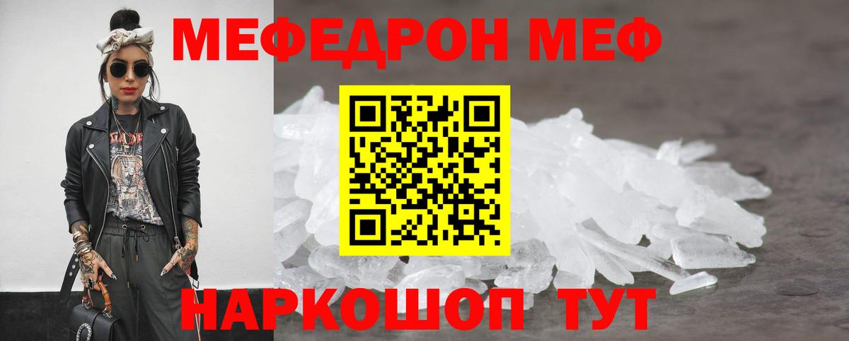 Будённовск  Меф mephedrone  Вход с VPN  Меф  Мефедрон мука 
