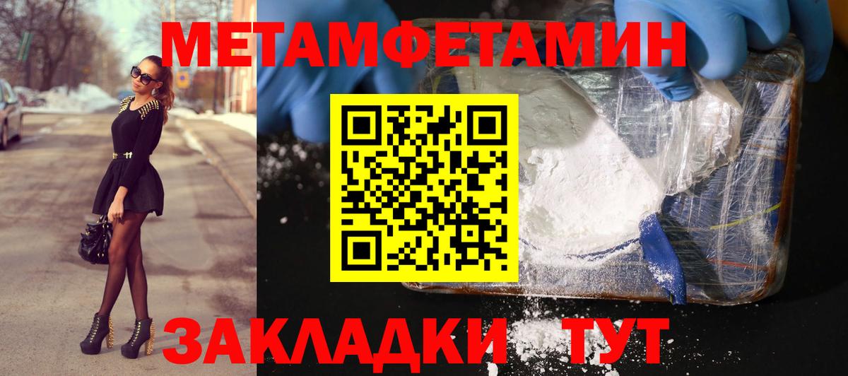 МЕТАМФЕТАМИН  Вход с VPN  Будённовск  Первитин витя  Первитин витя 