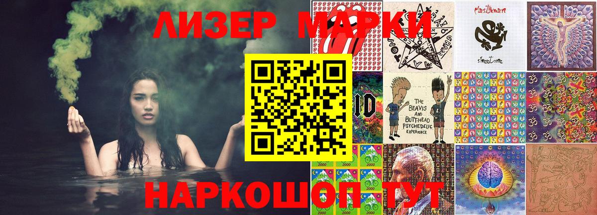 Наркотические марки 1,5мг  Вход с VPN  Будённовск 